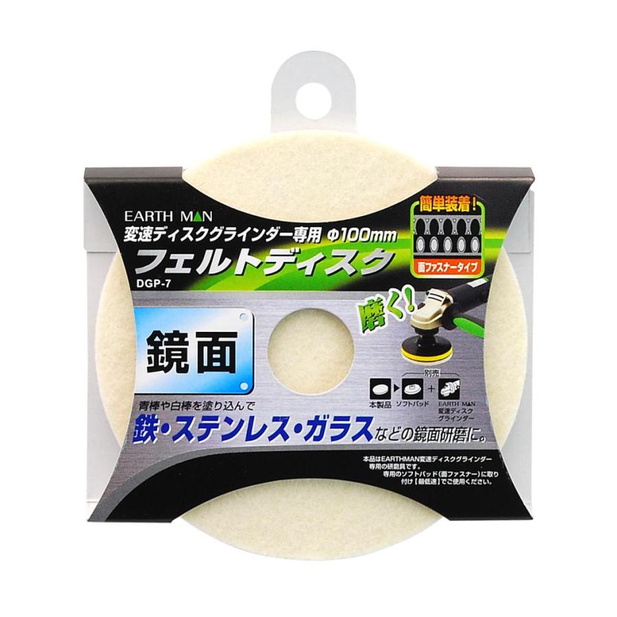 ディスクグラインダー用 面ファスナー式 フェルトディスク ディスクグラインダー用 面ファスナー式 フェルトディスク