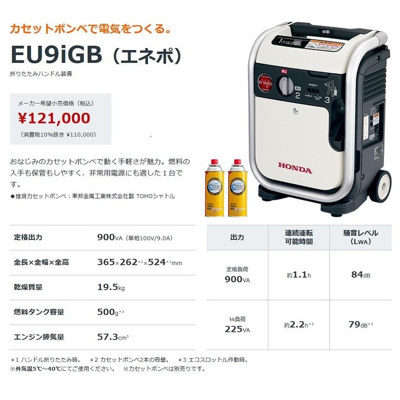ホンダ 正弦波インバーター搭載発電機 エネポ 900VA EU9iGB極上美品！ HONDA 正弦波インバーター搭載発電機 エネポ 900VA 交流専用