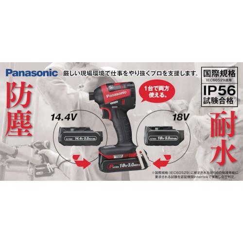 Panasonic（パナソニック） 充電式 インパクトドライバ EZ75A7X-B(黒 