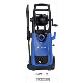HiKOKI（ハイコーキ） 【メーカー取寄せ】HiKOKI 高圧洗浄機 FAW110 
