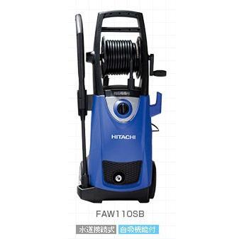 HiKOKI（ハイコーキ） 【メーカー取寄せ】HiKOKI 高圧洗浄機 FAW110SB