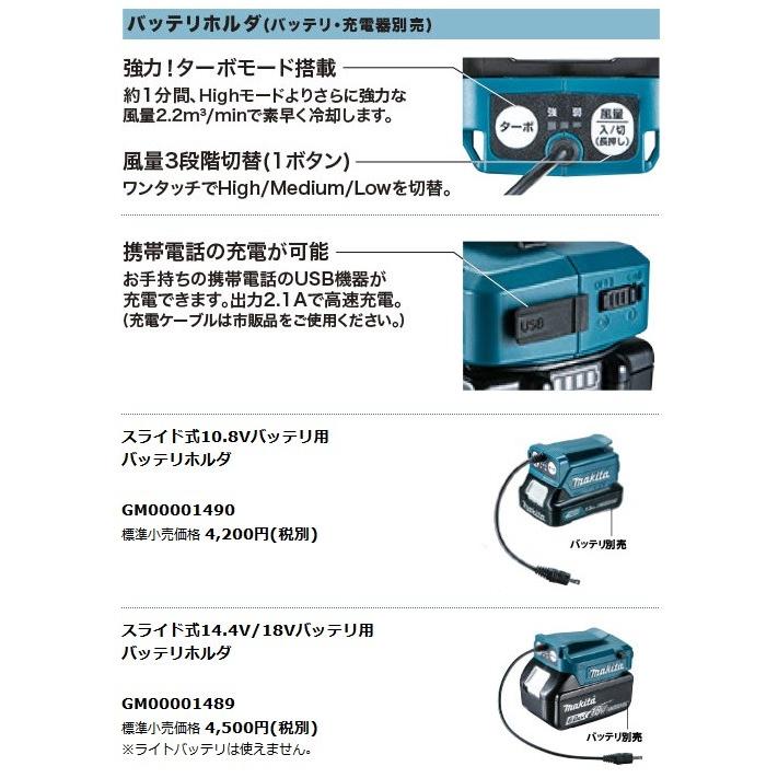 マキタ マキタ 充電式ファンジャケット FJ213DZ (グレー) M