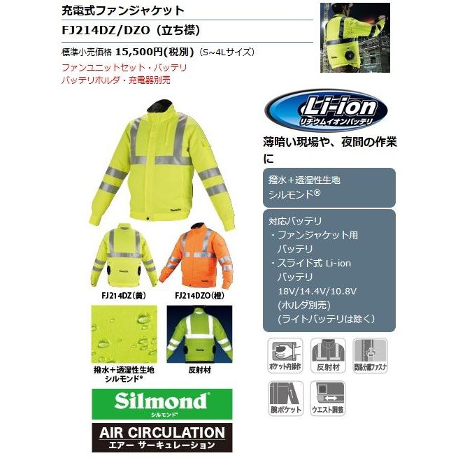 マキタ マキタ 充電式ファンジャケット FJ214DZ (橙) Mサイズ マキタ マキタ 充電式ファンジャケット FJ214DZ (橙) Mサイズ