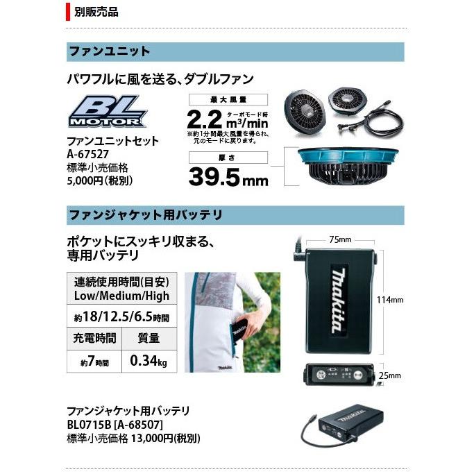 マキタ マキタ 充電式ファンジャケット FJ214DZ (橙) Mサイズ マキタ マキタ 充電式ファンジャケット FJ214DZ (橙) Mサイズ