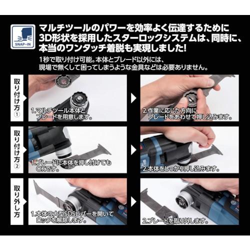 BOSCH（DIY、工具） ボッシュ 18Vバッテリーマルチツール 本体のみ 