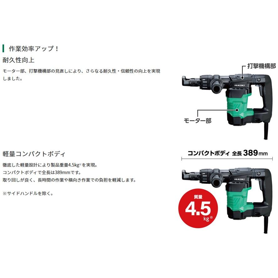 限定特価限定特価HiKOKI H41SA4 ハンマ (六角シャンクタイプ) (サイド