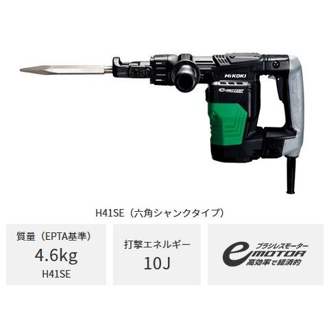 HiKOKI（ハイコーキ） 【メーカー取寄せ】HiKOKI ハンマ(六角シャンク