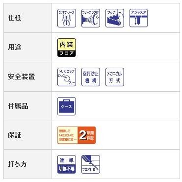 マックス MAX 高圧フロアタッカ HA-50F3(D) (4MAフロア マックス MAX 高圧フロアタッカ HA-50F3(D) (4MAフロア