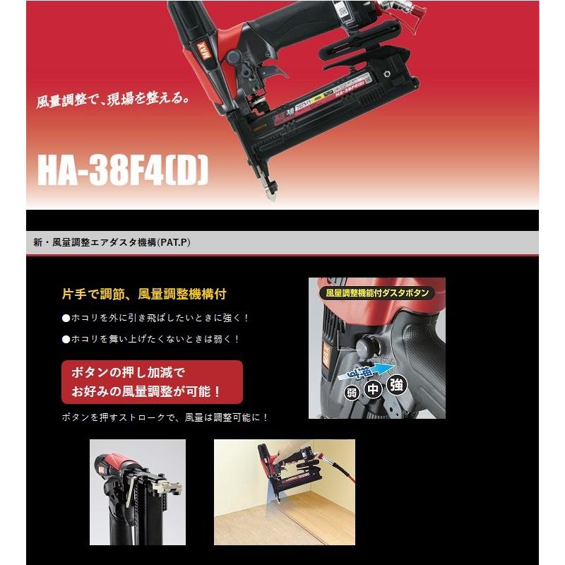 値下げしました！MAX スーパーネイラ　HA-38F2(D)4MAフロア MAX 4mm高圧フロアネイラ(ダスタ付)::HA-38F4(D)|ホームメイキング