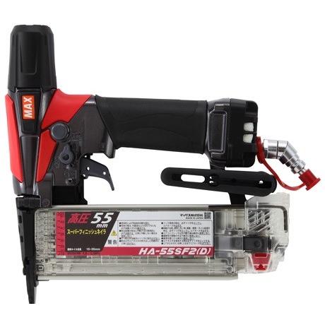 マックス MAX 高圧フィニッシュネイラ HA-55SF2(D) (15〜55mm