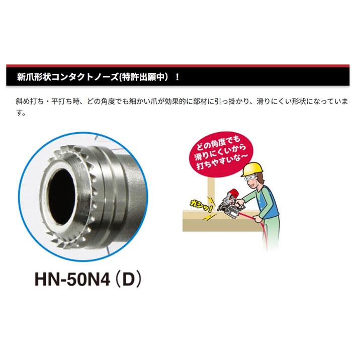 マックス（MAX） 高圧コイルネイラ HN-50N4(D)-R マイスターレッド