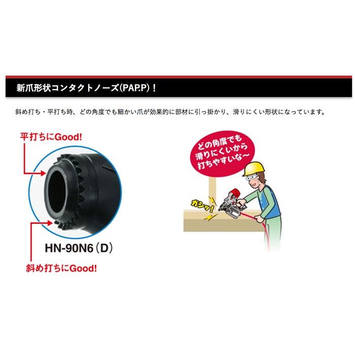 マックス（MAX） 高圧コイルネイラ HN-90N6(D)-R マイスターレッド