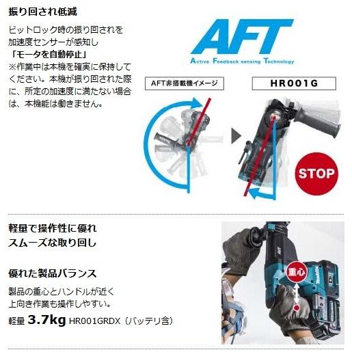 マキタ（makita） 充電式ハンマドリル 28mm HR001GRDXV (青) 【集じん