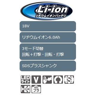 マキタ（makita） 18mm 充電式ハンマドリル(青) HR182DRGX (18V/6.0Ah 