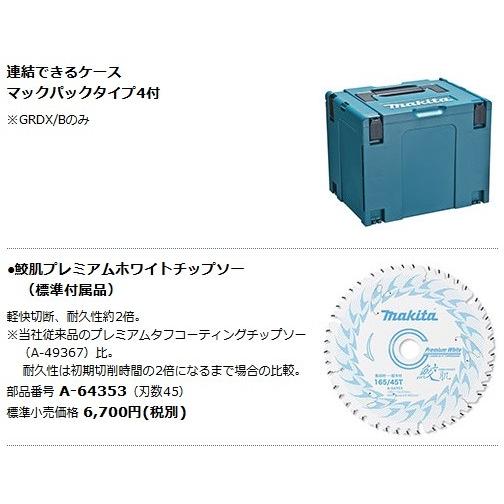 マキタ（makita） 165mm充電式マルノコ HS001GRDX (青) (40Vmax/2.5Ah