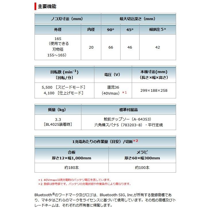 マキタ 165mm充電式マルノコ HS001GZ (青) (40Vmax)【無線連動 マキタ 165mm充電式マルノコ HS001GZ (青) (40Vmax)【無線連動