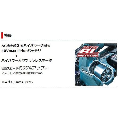 マキタ 165mm充電式マルノコ HS001GZ (青) (40Vmax)【無線連動 マキタ 165mm充電式マルノコ HS001GZ (青) (40Vmax)【無線連動