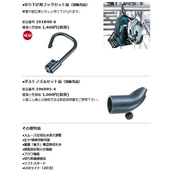 165mm充電式マルノコ HS001GZB 【SPECIALIZED】 (黒)(40Vmax)【無線連動非対応】(本体のみ・鮫肌チップソー付) ※バッテリ・充電器・ケース別売