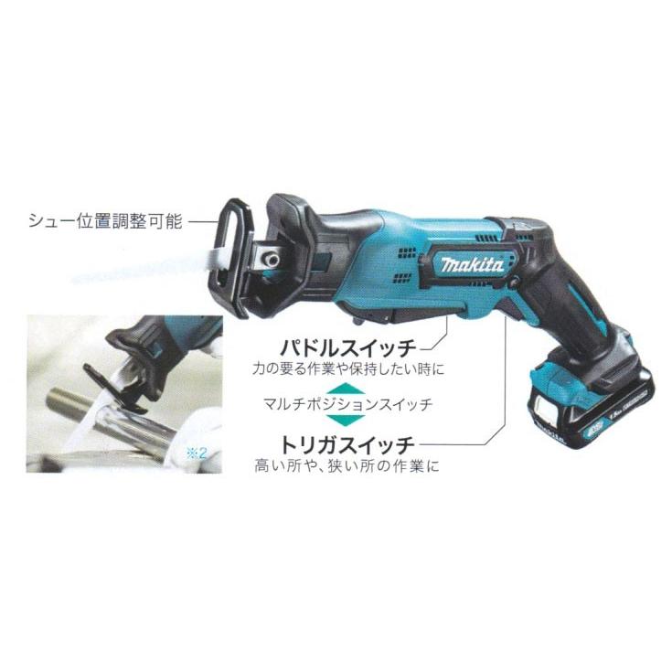 マキタ 充電式レシプロソー JR104DSH（10.8Vスライド/1.5Ah)(バッテリ  