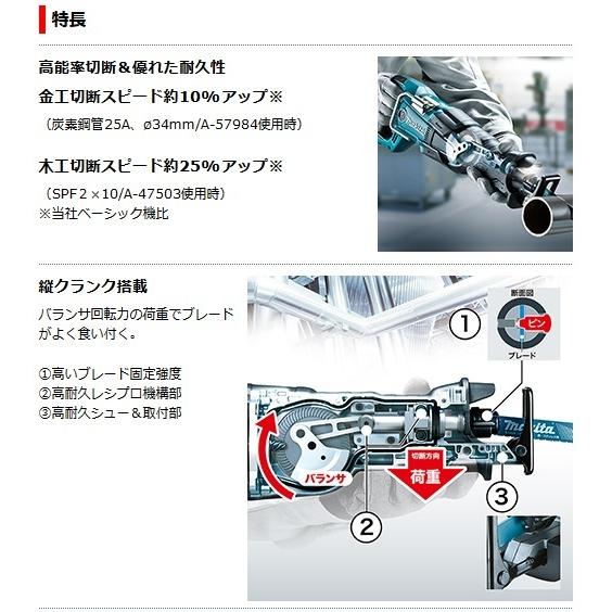 マキタ（makita） JR3061T レシプロソー (ケース付) ※レシプロ刃別売