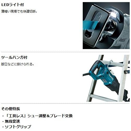 マキタ（makita） JR3061T レシプロソー (ケース付) ※レシプロ刃別売 