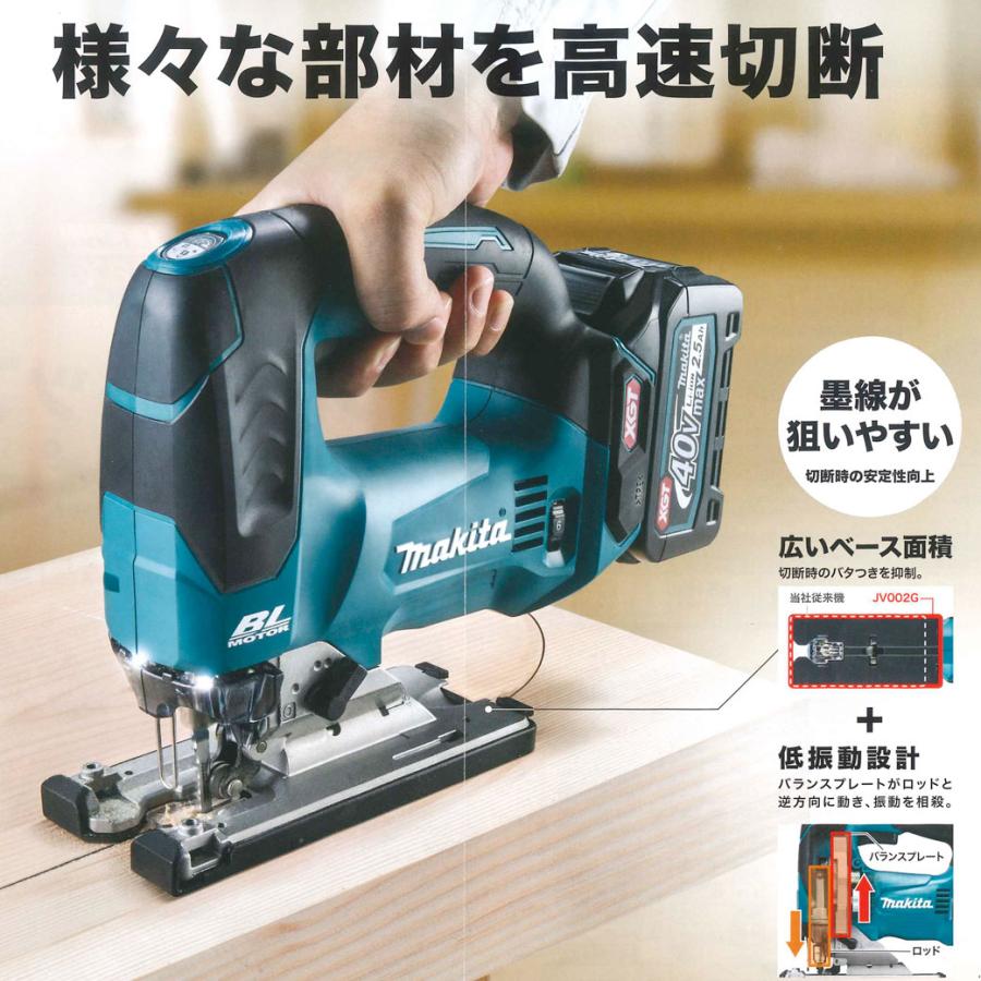 マキタ（makita） JV002GRDX 充電式ジグソー 40Vmax/2.5Ah (バッテリ