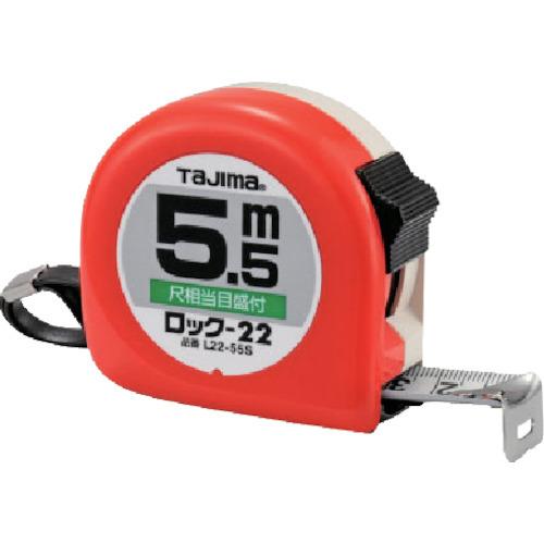 Tajima（タジマ） ロック-22 5.5m/尺相当目盛付/ブリスター L2255SBL