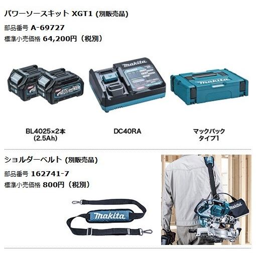 マキタ 165mm充電式スライド丸ノコ LS001GZ 40Vmax対応(本体のみ マキタ 165mm充電式スライド丸ノコ LS001GZ 40Vmax対応(本体のみ