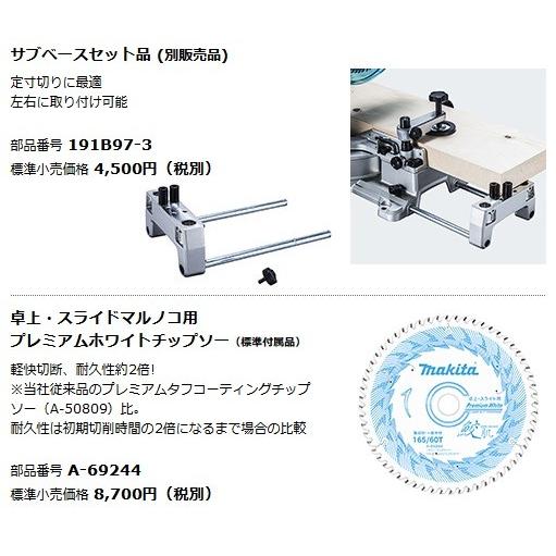 マキタ 165mm充電式スライド丸ノコ LS001GZ 40Vmax対応(本体のみ マキタ 165mm充電式スライド丸ノコ LS001GZ 40Vmax対応(本体のみ