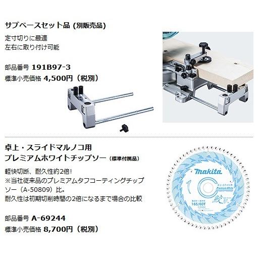 マキタ 165mm充電式スライド丸ノコ LS001GZ 40Vmax対応(本体のみ+鮫肌チップソー付) ※バッテリ・充電器・ワイヤレスユニット別売｜monoyell｜12