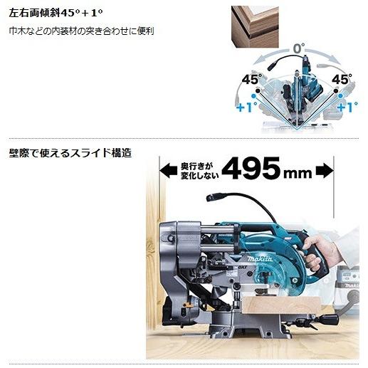 マキタ 165mm充電式スライド丸ノコ LS001GZ 40Vmax対応(本体のみ+鮫肌チップソー付) ※バッテリ・充電器・ワイヤレスユニット別売｜monoyell｜04