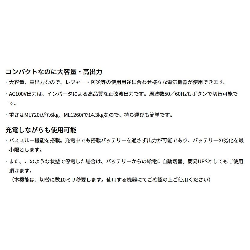 三菱重工 【在庫あり:即日〜翌営業日出荷】三菱重工 ML720i 三菱重工 【在庫あり:即日〜翌営業日出荷】三菱重工 ML720i
