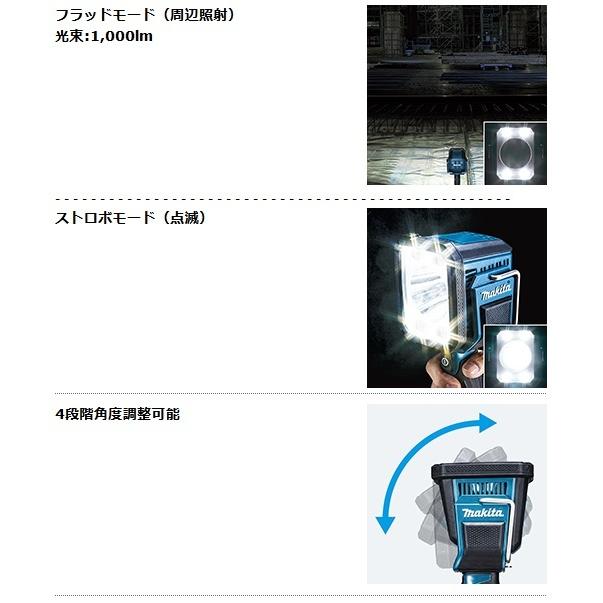 マキタ（makita） ML812 フラッシュライト ML812 14.4V/18V対応(本体