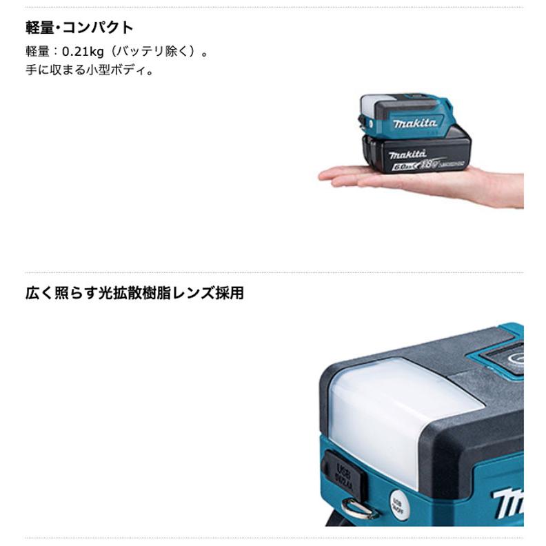 本日特価】 マキタ ML817 充電ワークライト 18V 14.4V 対応 本体のみ 充電器 バッテリー別売 最大光束：300lm USB充電が可能 