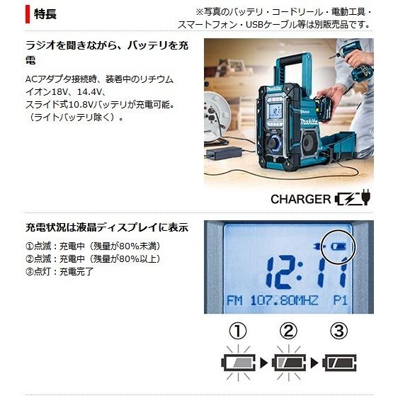 マキタ（makita） MR300 充電機能付ラジオ(青) (本体のみ) バッテリ