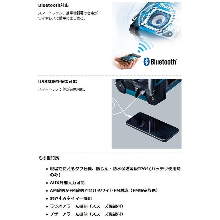 マキタ（makita） MR300 充電機能付ラジオ(青) (本体のみ) バッテリ