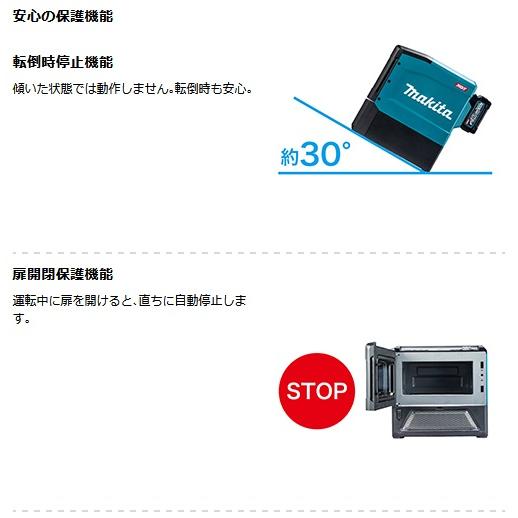 マキタ マキタ MW001GZ 充電式電子レンジ 40Vmax対応 (本体のみ マキタ マキタ MW001GZ 充電式電子レンジ 40Vmax対応 (本体のみ