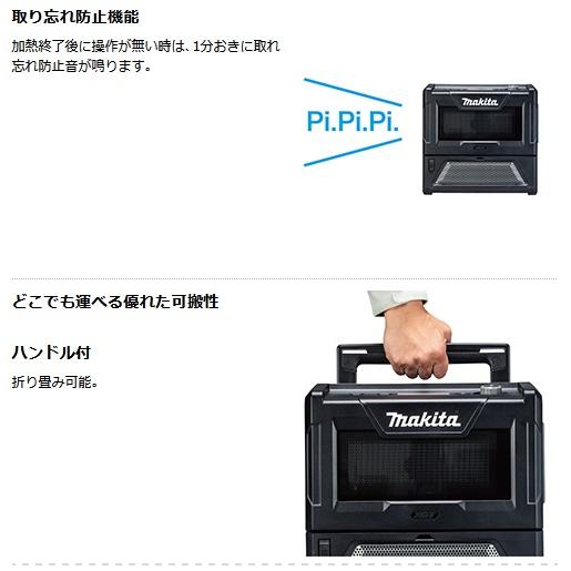 マキタ マキタ MW001GZ 充電式電子レンジ 40Vmax対応 (本体のみ マキタ マキタ MW001GZ 充電式電子レンジ 40Vmax対応 (本体のみ