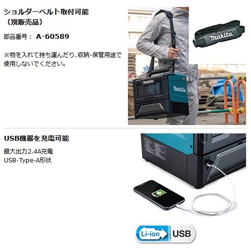 マキタ マキタ MW001GZ 充電式電子レンジ 40Vmax対応 (本体のみ マキタ マキタ MW001GZ 充電式電子レンジ 40Vmax対応 (本体のみ
