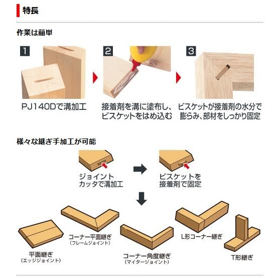 マキタ（makita） 充電式ジョイントカッタ PJ140DRF 14.4V/3.0Ah