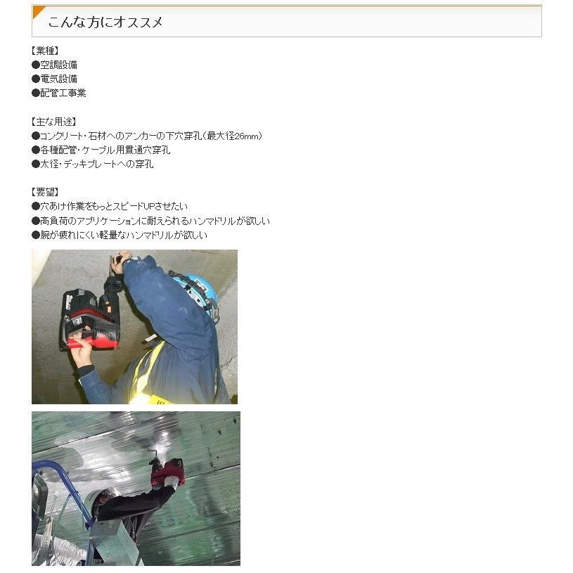 マックス（MAX） 充電式ハンマドリル PJ-R266A (25.2V)(本体のみ