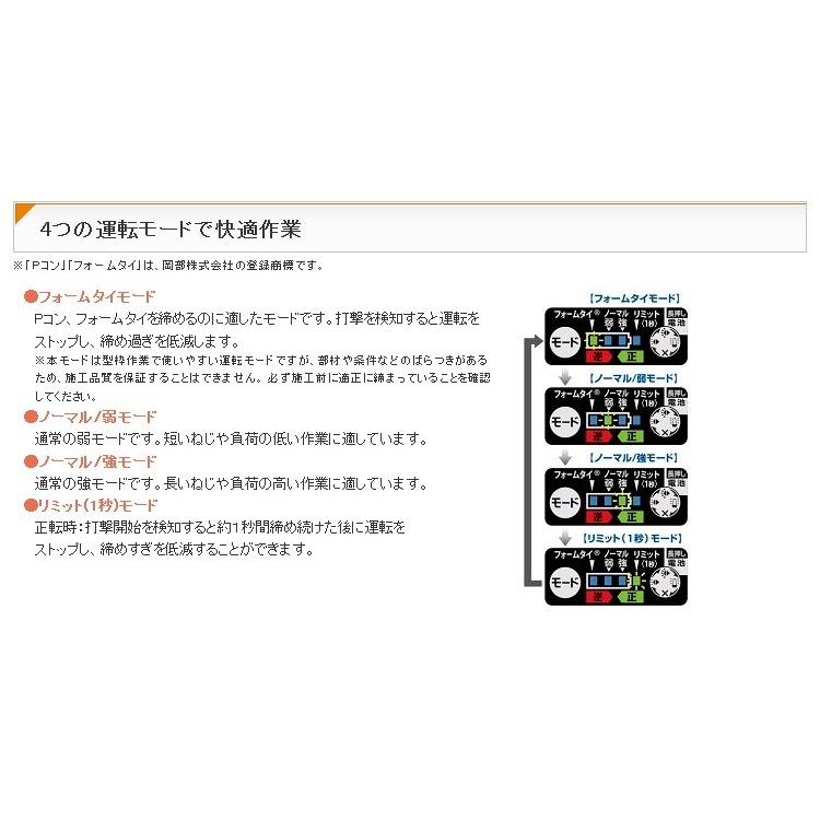 マックス MAX 充電式インパクトドライバ 【型枠用】 PJ-ID152FW マックス MAX 充電式インパクトドライバ 【型枠用】 PJ-ID152FW