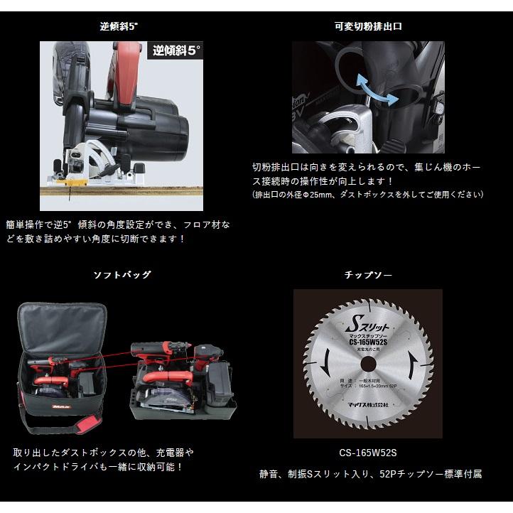 マックス MAX 充電式防じん兼用丸のこ 165mm PJ-CS61CDP 18V対応 マックス MAX 充電式防じん兼用丸のこ 165mm PJ-CS61CDP 18V対応