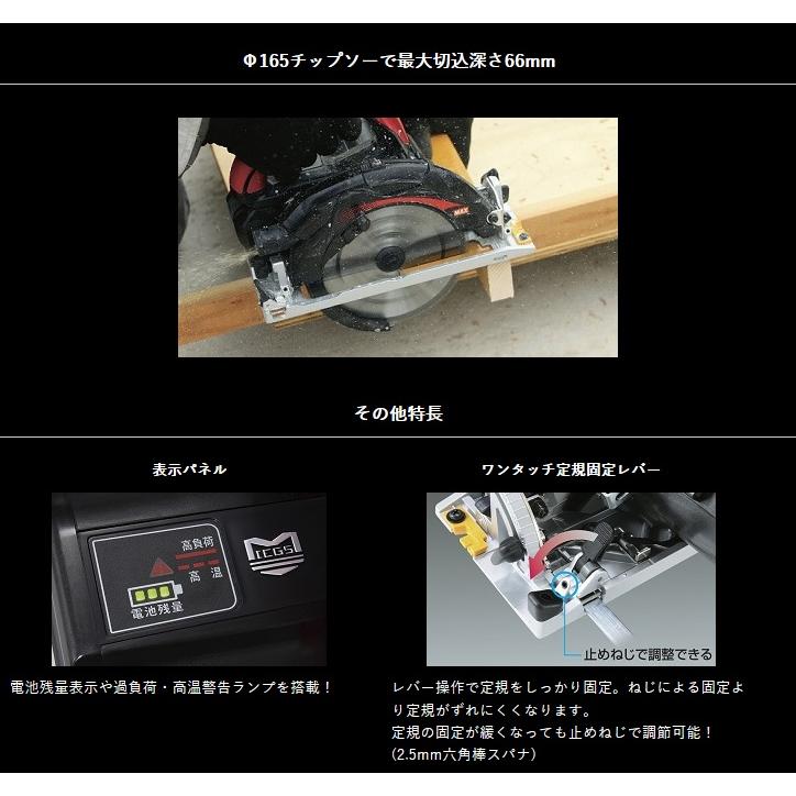 マックス MAX 充電式防じん兼用丸のこ 165mm PJ-CS61CDP-BC マックス MAX 充電式防じん兼用丸のこ 165mm PJ-CS61CDP-BC