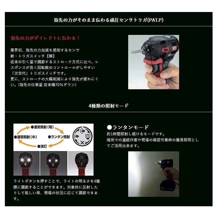マックス MAX 充電式インパクトドライバ PJ-ID153K-B2C/1850A