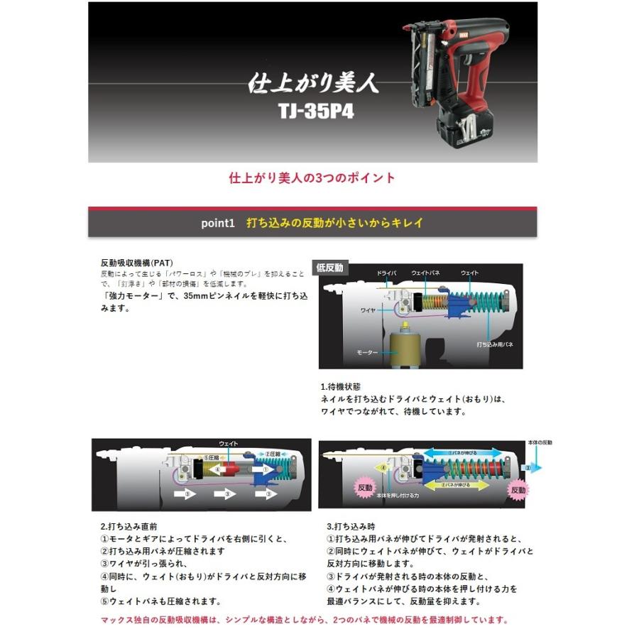 【エコツール笠寺店】MAX/マックス 14.4V充電式工具ピンネイラ・チップソーセット PJ-CS52M・TJ-35P1   ITT8T45JWE52【愛知県/名古屋市/笠寺/工具】 愛知/名古屋の電動工具・中古工具の買取販売専門店【エコツール