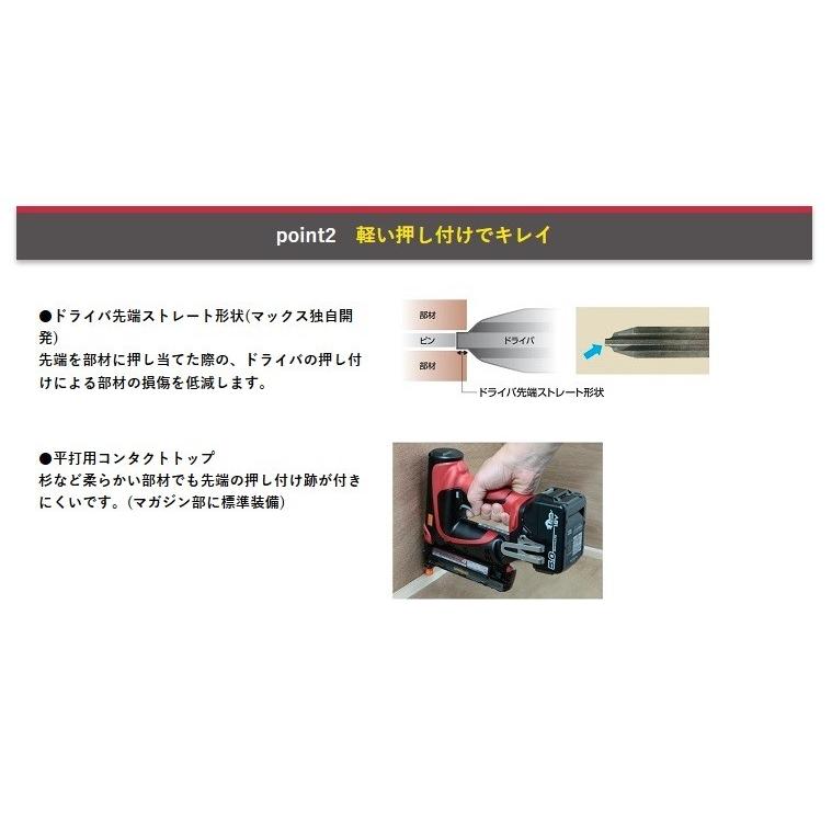 マックス（MAX） 充電式ピンネイラ【14.4V/18V電池パック兼用】 TJ