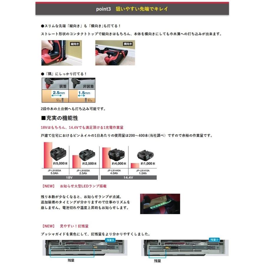 マックス（MAX） 充電式ピンネイラ【14.4V/18V電池パック兼用】 TJ