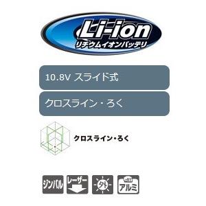 マキタ（makita） 充電式屋内・屋外兼用墨出し器(クロスライン・ろく 