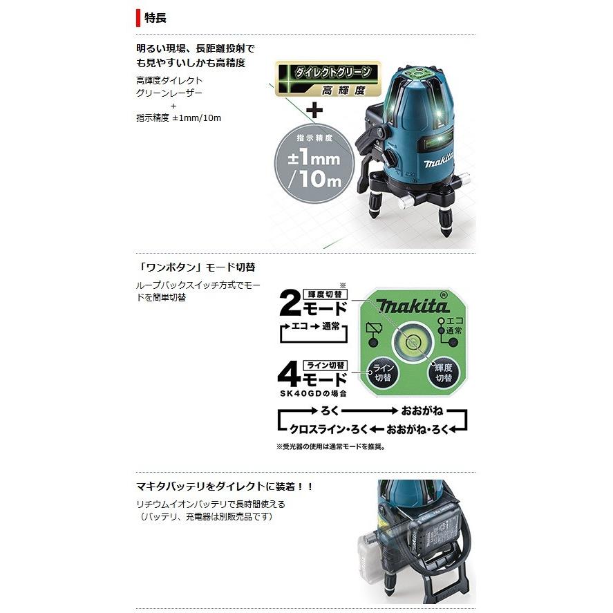 マキタ 充電式屋内・屋外兼用墨出し器(クロスライン・ろく マキタ 充電式屋内・屋外兼用墨出し器(クロスライン・ろく